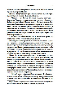 V. Romāns