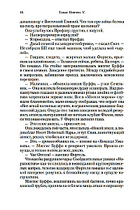 V. Romāns