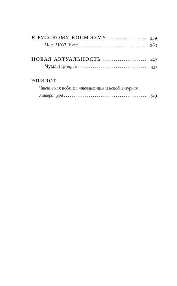 Papiernes Theater: Prosa