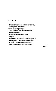 Papiernes Theater: Prosa