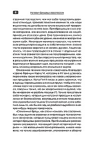 Die Geschichte der wahnhaften Störungen. Leben in der Gefangenschaft von Illusionen