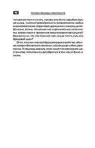 Die Geschichte der wahnhaften Störungen. Leben in der Gefangenschaft von Illusionen