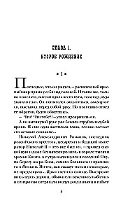 The End of the Biography
