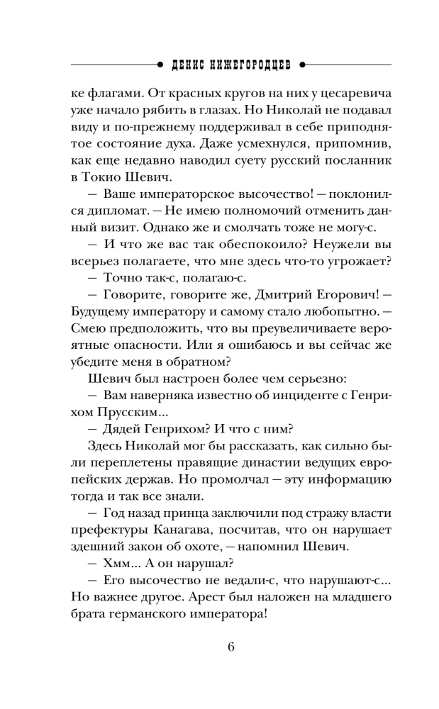 The End of the Biography