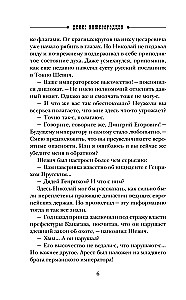 The End of the Biography