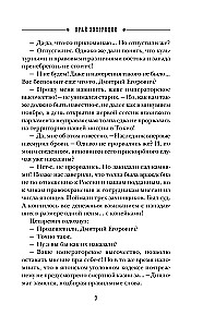 The End of the Biography
