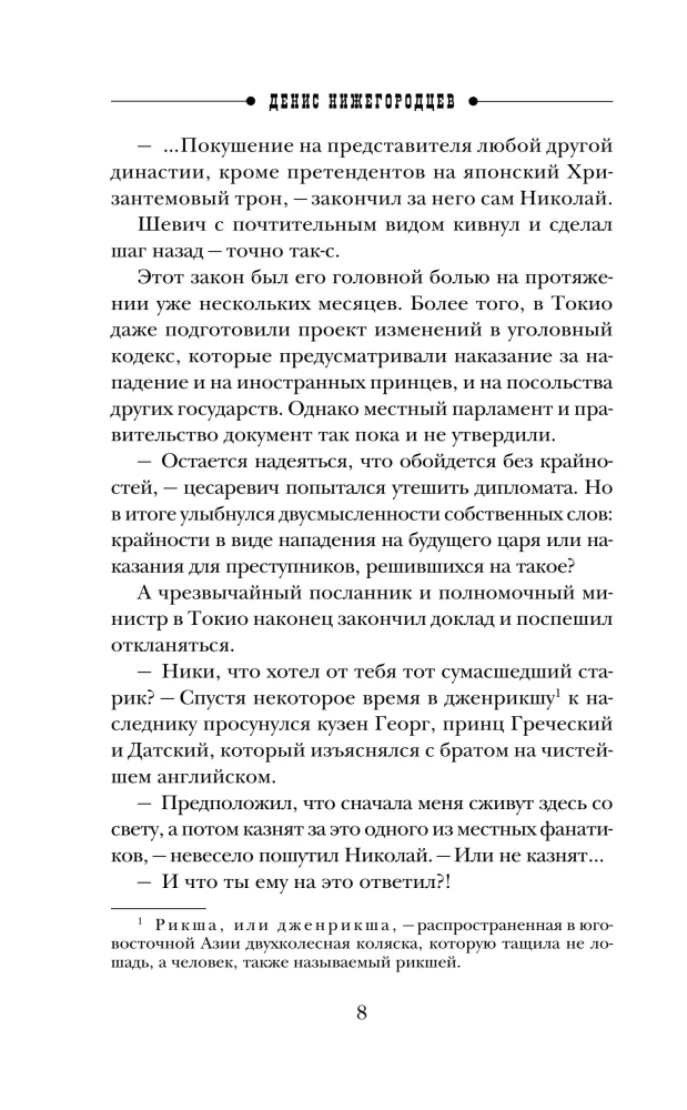 The End of the Biography
