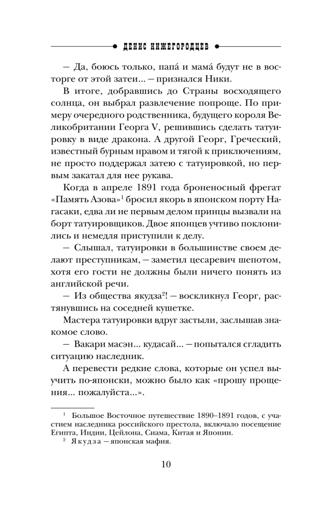The End of the Biography
