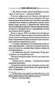 The End of the Biography