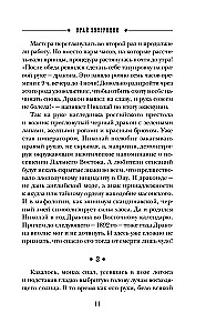 The End of the Biography