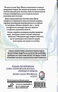 Гениальная жена по ядам: Легенда о Юньси. Книга 2