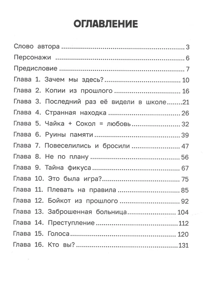 Секреты старой школы