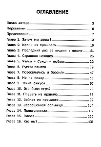 Секреты старой школы
