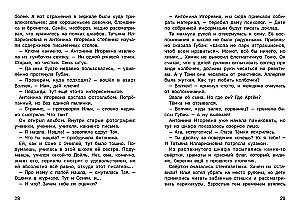 Секреты старой школы