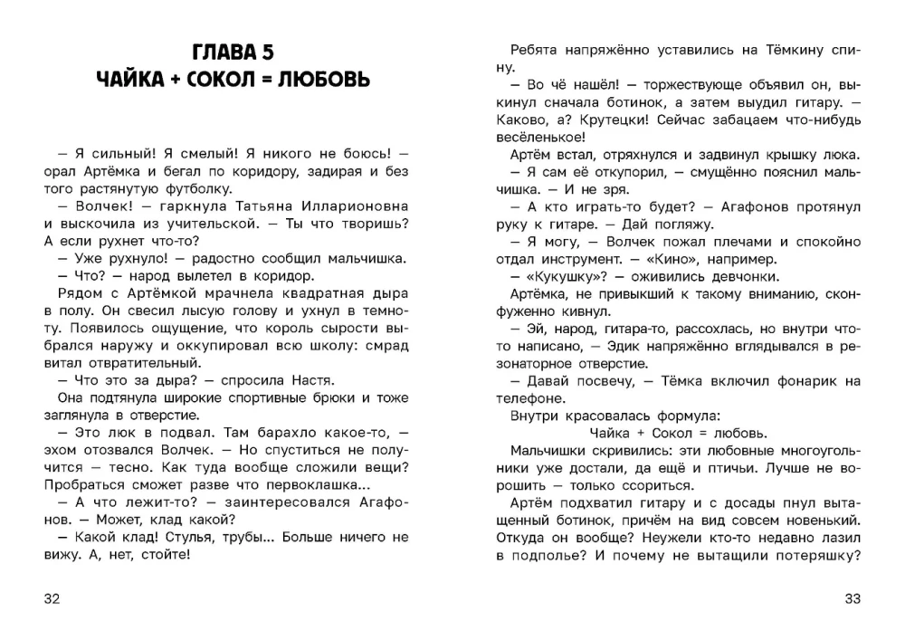 Секреты старой школы