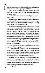 Гениальная жена по ядам: Легенда о Юньси. Книга 2