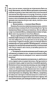 Гениальная жена по ядам: Легенда о Юньси. Книга 2