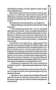 Гениальная жена по ядам: Легенда о Юньси. Книга 2