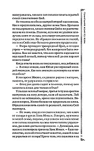 Гениальная жена по ядам: Легенда о Юньси. Книга 2