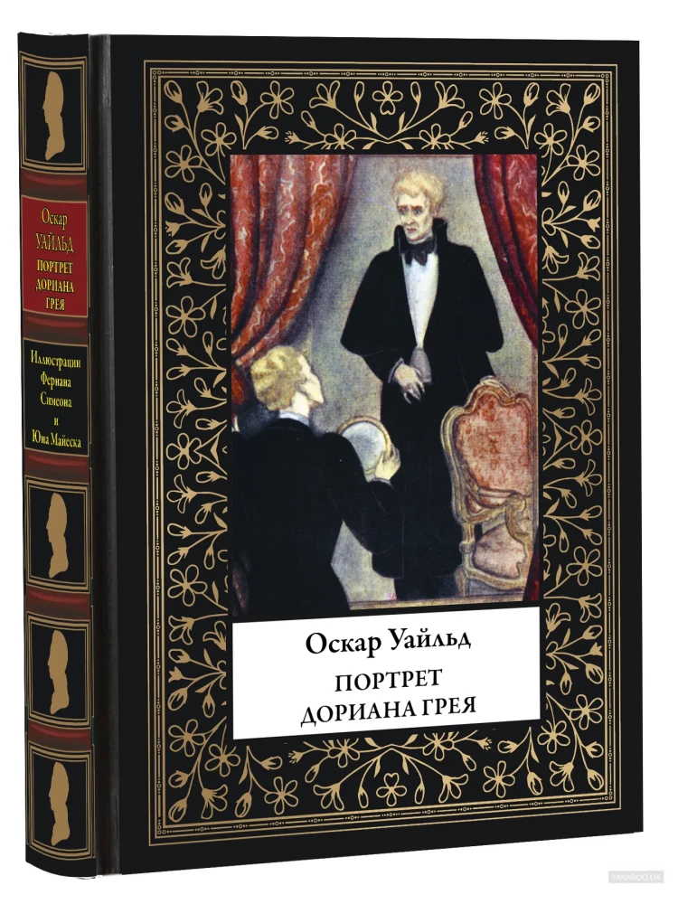 Das Bildnis des Dorian Gray