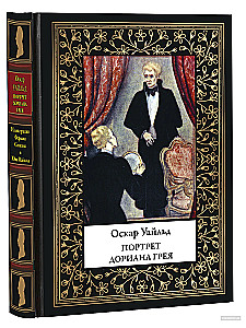 Das Bildnis des Dorian Gray