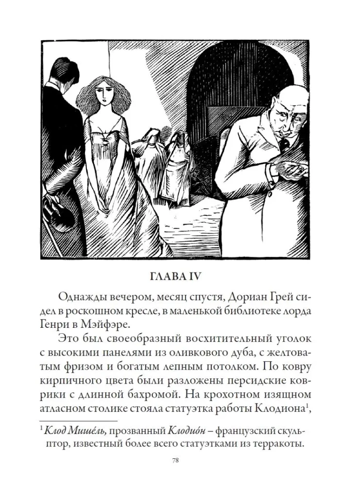 Das Bildnis des Dorian Gray