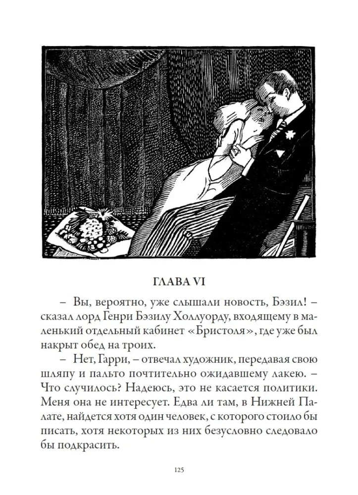 Das Bildnis des Dorian Gray
