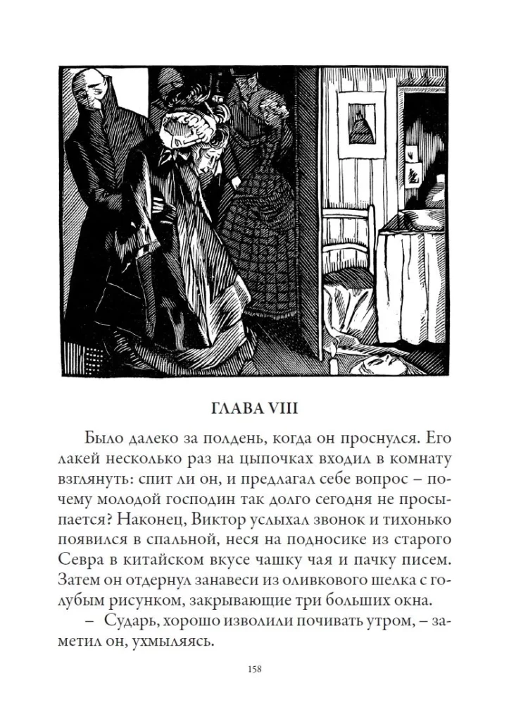 Das Bildnis des Dorian Gray