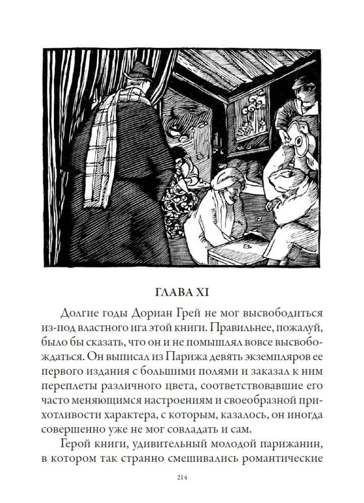 Das Bildnis des Dorian Gray