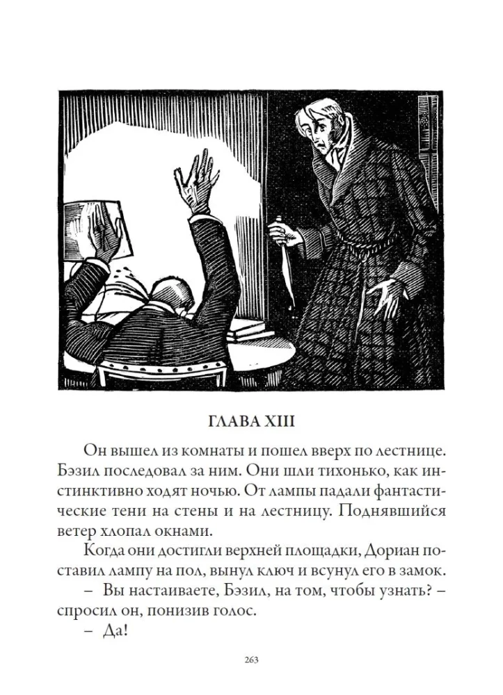 Das Bildnis des Dorian Gray