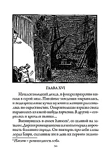 Das Bildnis des Dorian Gray