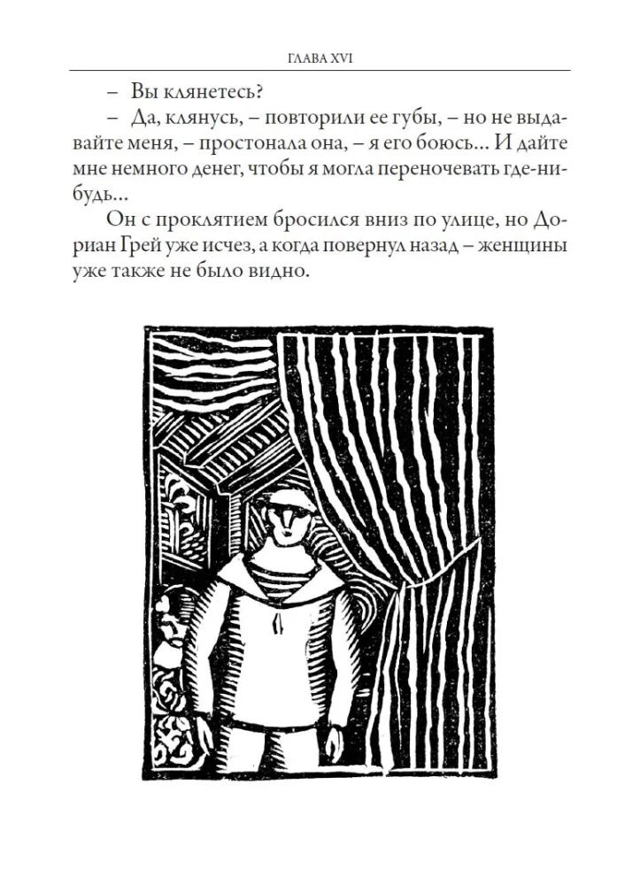 Das Bildnis des Dorian Gray