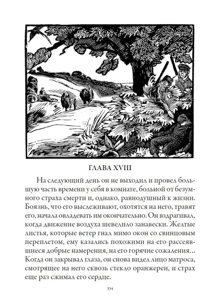 Das Bildnis des Dorian Gray