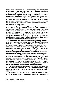 Загадки русского народа