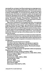 Загадки русского народа