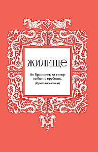 Загадки русского народа