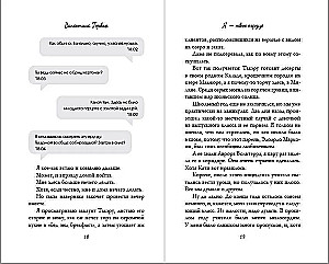 Я – твое сердце