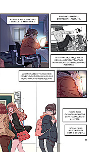 Я родилась дочерью короля демонов. Том 1