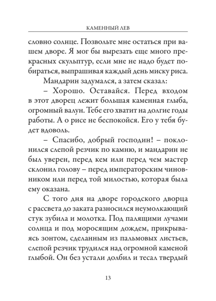 Wietnamskie baśnie