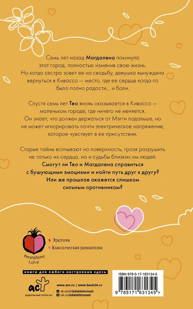 Aš tavęs ieškosiu visur