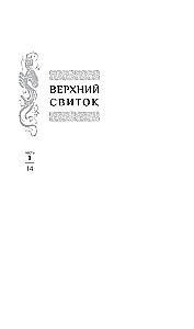 Treatise of the Yellow Emperor. Chinese Doctors on the Book of Changes