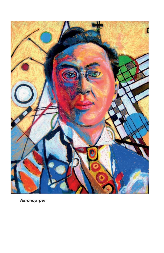 Wassily Kandinsky