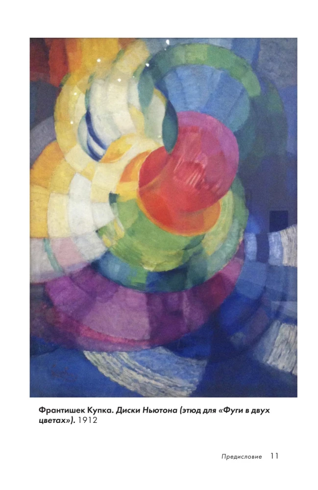 Wassily Kandinsky
