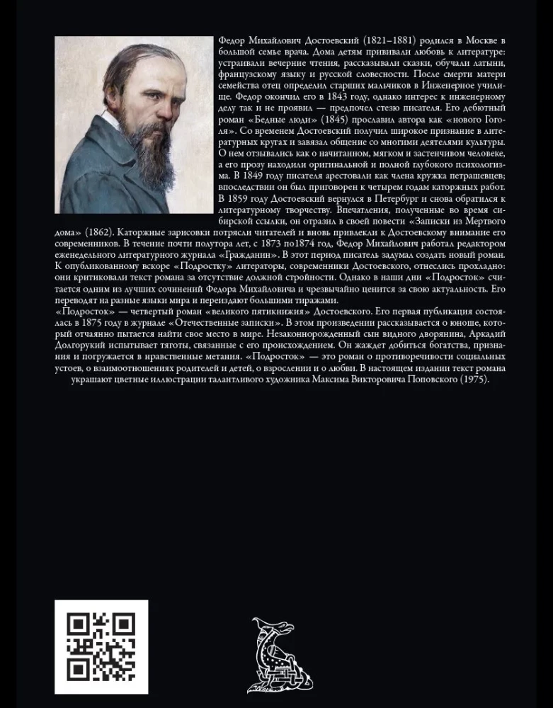 Подросток