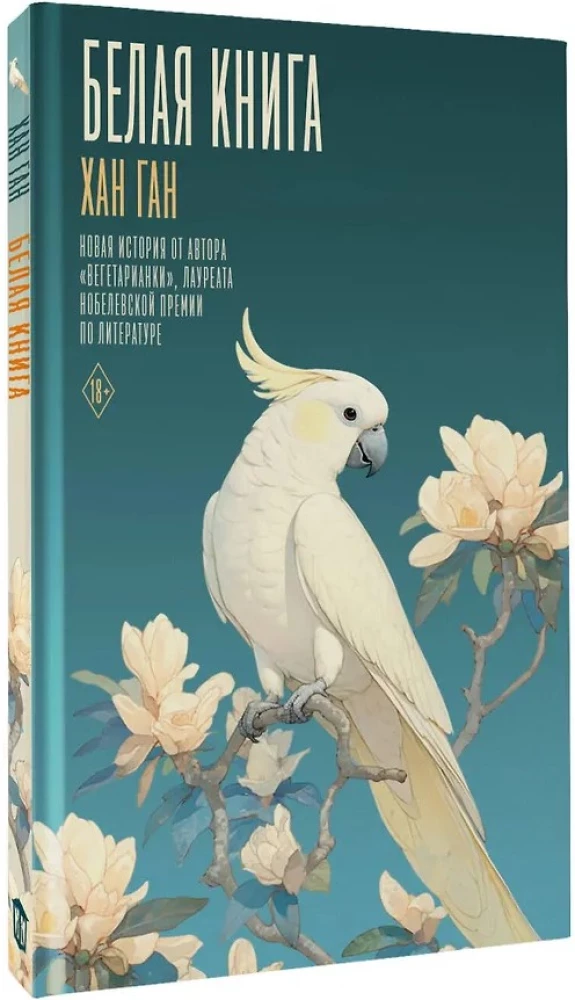 Белая книга