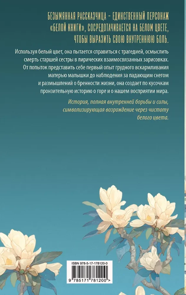 Белая книга