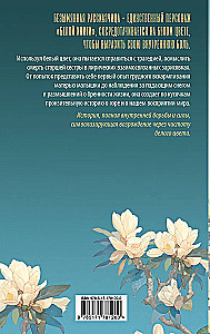 Белая книга
