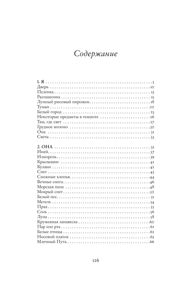 Белая книга