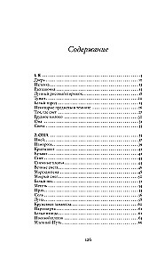 Белая книга