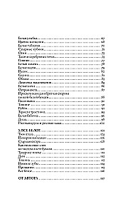 Белая книга